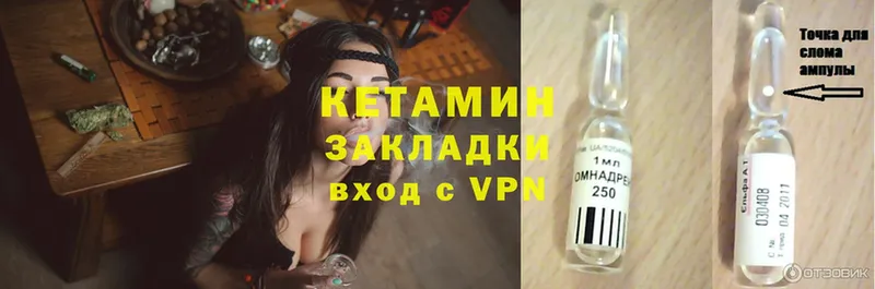 Кетамин ketamine  гидра ссылки  Владикавказ 