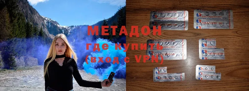 где продают наркотики  Владикавказ  МЕТАДОН VHQ 